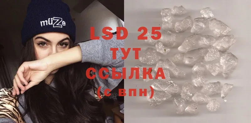 LSD-25 экстази кислота  blacksprut tor  Славск 